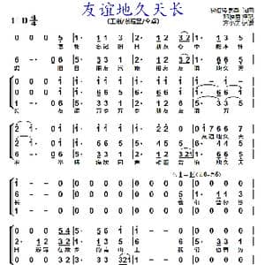 友谊地久天长_歌曲简谱_词曲:罗伯特.彭斯 罗伯特.彭斯
