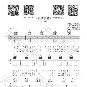 真的爱你_歌谱投稿_词曲:小美 黄家驹