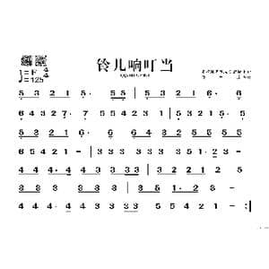 铃儿响叮当_歌谱投稿_词曲: 詹姆斯 罗德 皮尔彭特