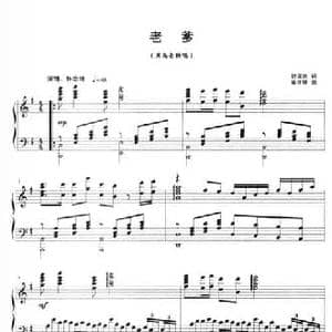 老爹_民歌简谱_词曲:钟国兴 陈世祥