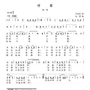听琴_民歌简谱_词曲:马莲 马莲
