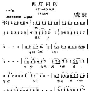 龙江剧 孤灯闪闪 寒江关 选段 樊梨花唱 吕冬梅