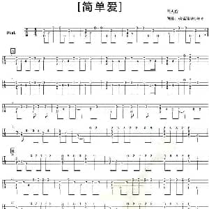 简单爱 吉他谱 周杰伦