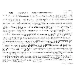 李君瓒唱:进家来见娘亲血泊倒卧_歌谱投稿_词曲:史善新 张珂瑜 左奇伟