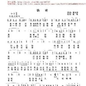 铁岭_民歌简谱_词曲:肇长拥 夏凯 营口天马