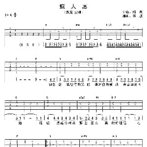 疯人愿 吉他谱 魏晨 陆虎 陆虎