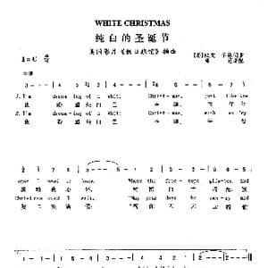 纯白的圣诞节_歌曲简谱