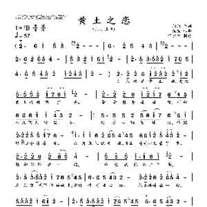 黄土之恋_歌曲简谱_词曲:浩浩 浩浩