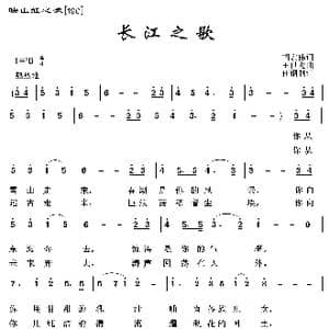 映山红之歌:长江之歌_歌曲简谱_词曲:胡宏伟 王世光
