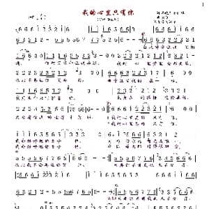 我的心里只有你_歌曲简谱_词曲:沈俊杰/李亿珲 黄勇