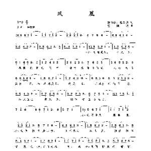 凤凰_歌曲简谱_词曲:郭劲松 包国瑛 包国瑛