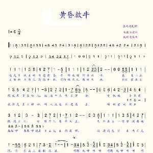 黄昏放牛_外国歌谱