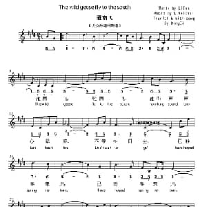 The wild geese fly to the south_外国歌谱