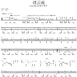 过云雨 吉他谱 张敬轩