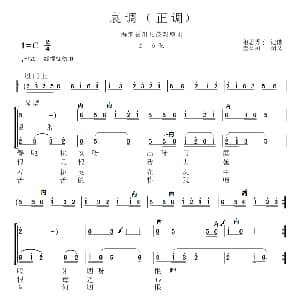 花鼓戏谱 | 岳阳花鼓戏 哀调