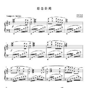 思念台湾_民歌简谱_词曲:孙焕英 刘智强