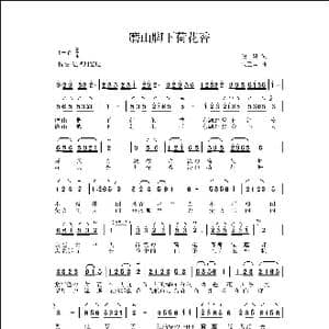 磨山脚下荷花香_歌曲简谱_词曲:詹雄 侯卫国