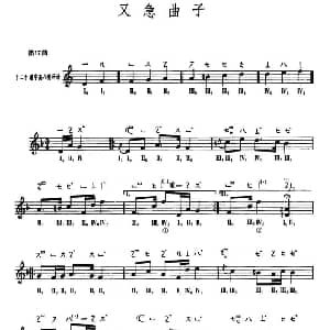 琵琶谱 | 又急曲子 敦煌琵琶曲谱 第17曲