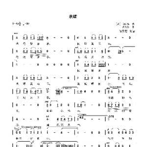 秋蝶_歌曲简谱_词曲: 唐 白居易 黄友棣