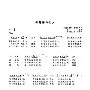 ​4我静静的故乡 俄罗斯 _外国歌谱_词曲:尼柯莱 鲁布磋夫 佚名