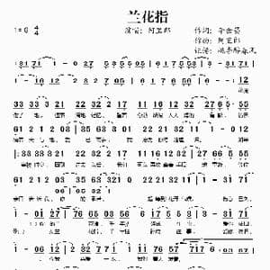 兰花指_歌谱投稿_词曲:李世昌 阿里郎