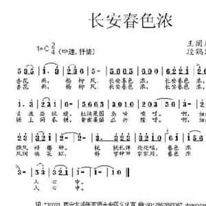 长安春色浓_民歌简谱_词曲:王禅胜 段鹤聪