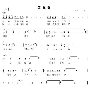 玉兰香_美声唱法乐谱_词曲:丁雪 丁雪