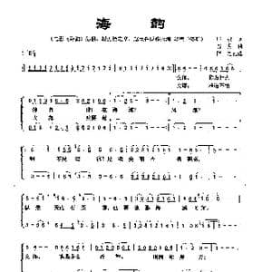海韵_歌曲简谱_词曲:庄奴 古月