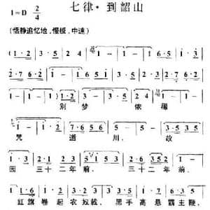 七律 到韶山_民歌简谱_词曲:毛泽东 叶枫