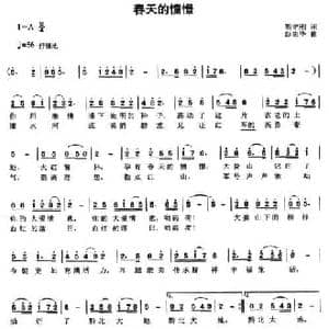 春天的憧憬_民歌简谱_词曲:陈守刚 彭先华