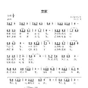 赢家_歌曲简谱_词曲:逍遥读书人 刘新太