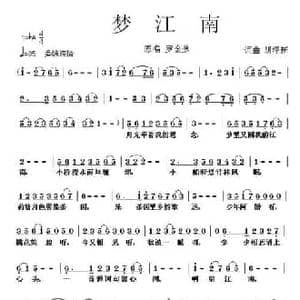 梦江南_民歌简谱_词曲:胡泽新 胡泽新