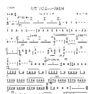大宅门写意 卢沟晓月_歌曲简谱_词曲: 赵季平