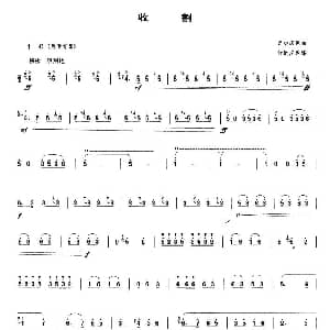 笛子谱 | 收割 曾加庆