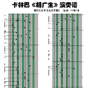 胡广生_歌谱投稿_词曲:任素汐 任素汐