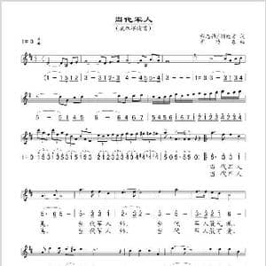 当代军人_歌谱投稿_词曲:程志强 刘德才 崔乃东