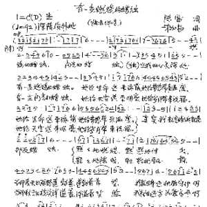 有一支燃烧的蜡烛_歌谱投稿