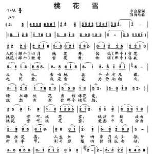 桃花雪_民歌简谱_词曲:李会泉 孙向岭