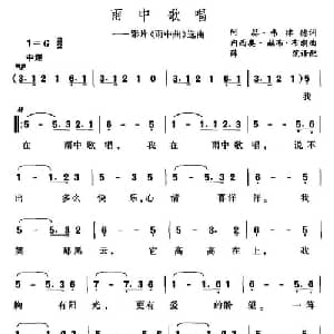 雨中歌唱 美国 _外国歌谱