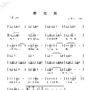醉花阴_歌曲简谱_词曲:吕友章 吕友章