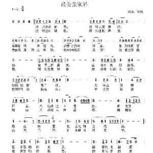 最美张家界_民歌简谱_词曲:秋枫 秋枫