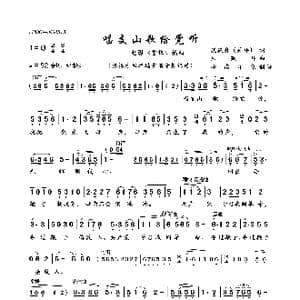 唱支山歌给党听_歌曲简谱_词曲:姚筱舟 蕉萍 朱践耳