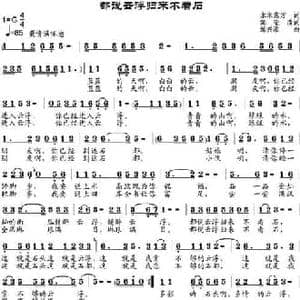 都说云浮归来不看石_民歌简谱_词曲:水木东方作词 邹莹改词 邹兴淮