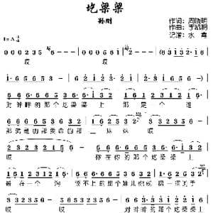 圪梁梁_歌谱投稿_词曲:周晓明 李凯稠