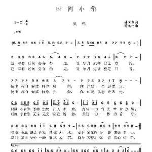 时间小偷_歌曲简谱_词曲:孙国良 黄永杰