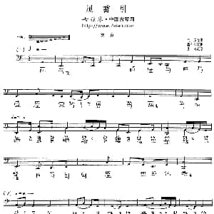 风雷引 程午加演奏版 古琴谱 五线谱 减字谱