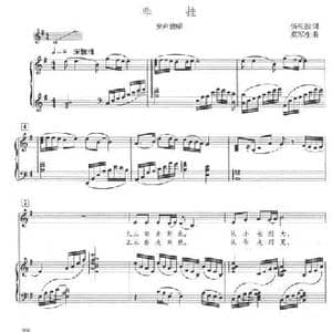 牵挂_民歌简谱_词曲:汤松波 莫军生