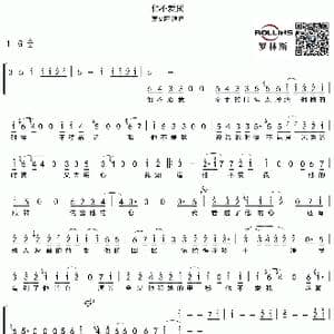 他不爱我_歌谱投稿_词曲:陈小霞 杨立德