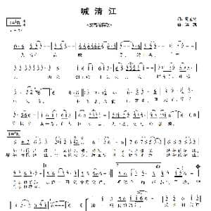 喊清江_歌谱投稿_词曲:周龙然 洪凯