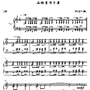 西班牙斗牛舞 钢琴谱